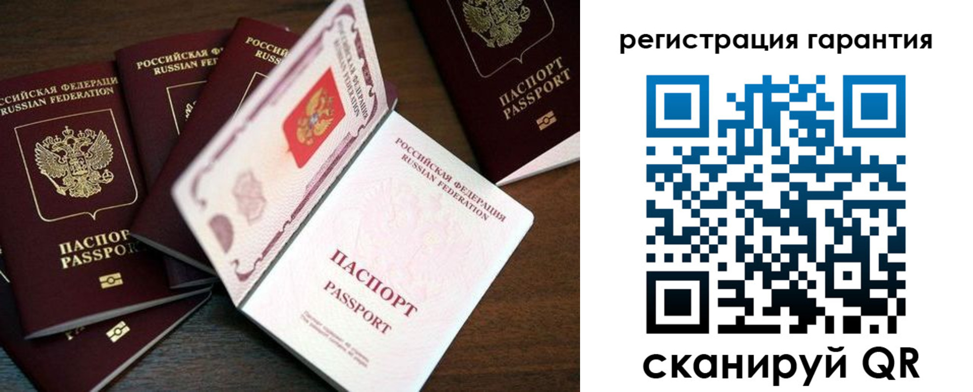 временная регистрация в квартире в Томской области