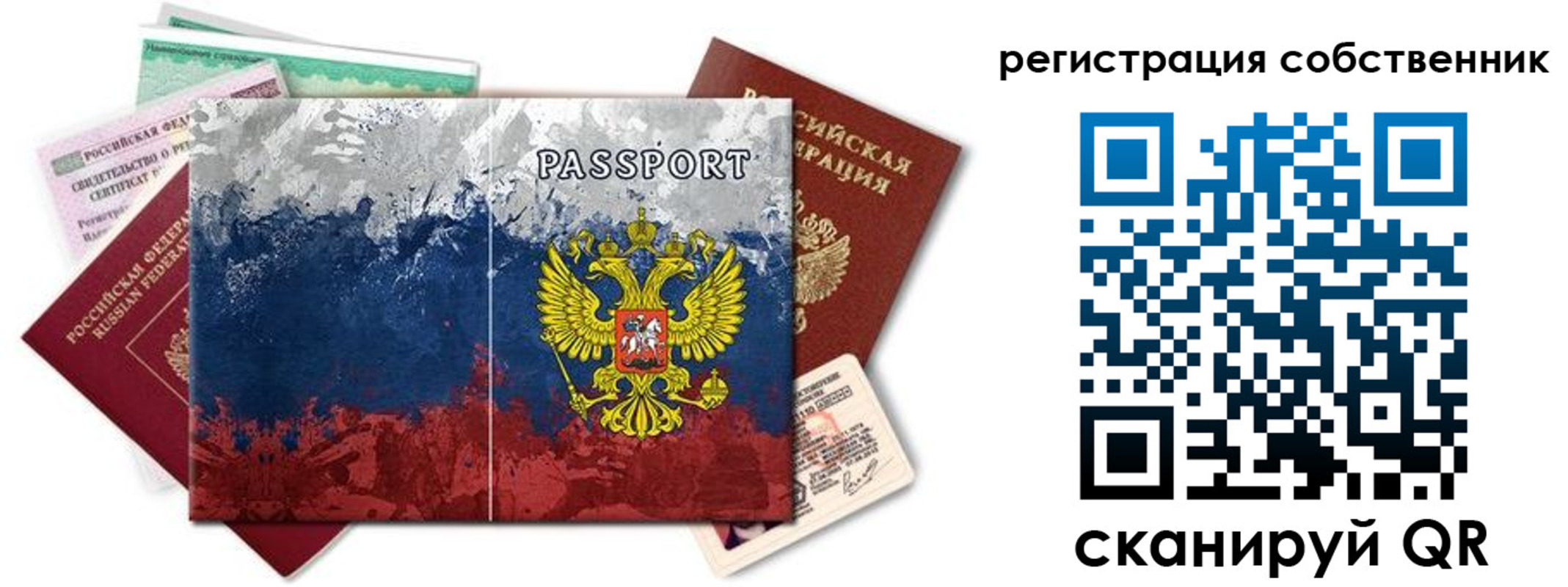 пропишу в квартире в Томской области
