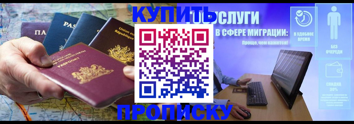 пропишу в квартире в Томской области