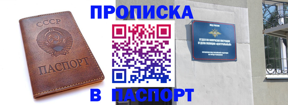 временная регистрация недорого в Томской области