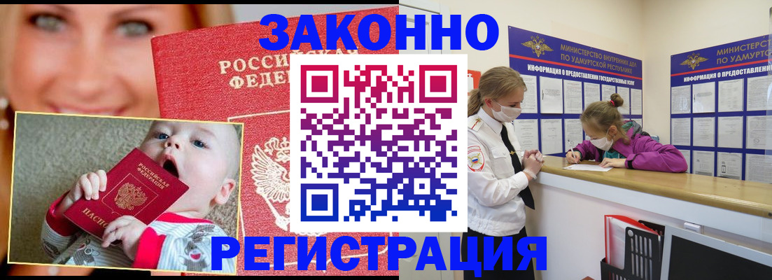 временная регистрация адрес в Томской области
